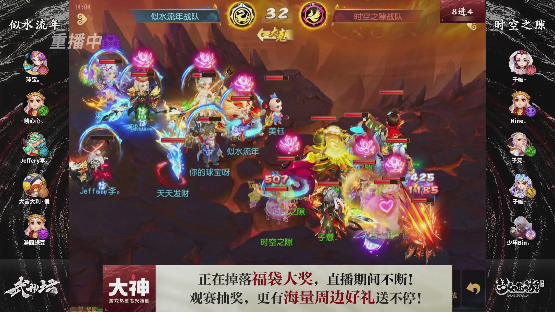 梦幻西游手游第121届武神坛