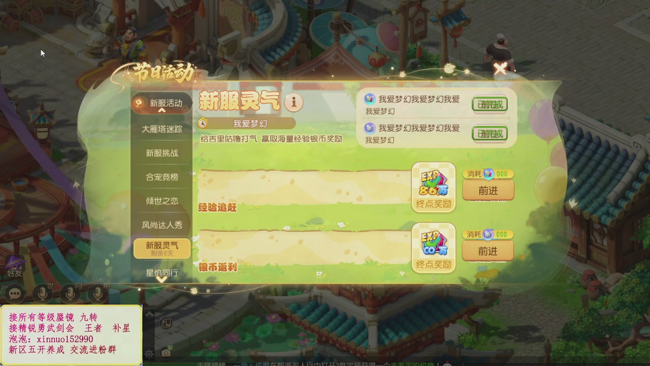 接所有等级蜃镜 九转接精锐勇武剑会接TG