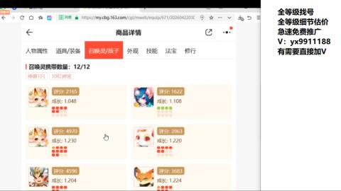 全等级帮找号细节估价