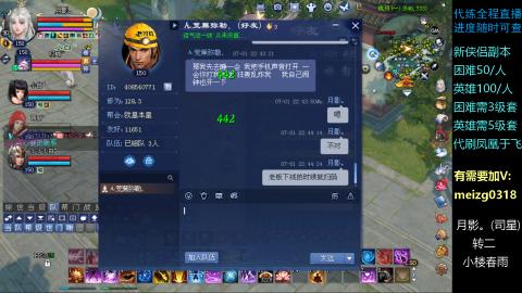 接新侠侣副本