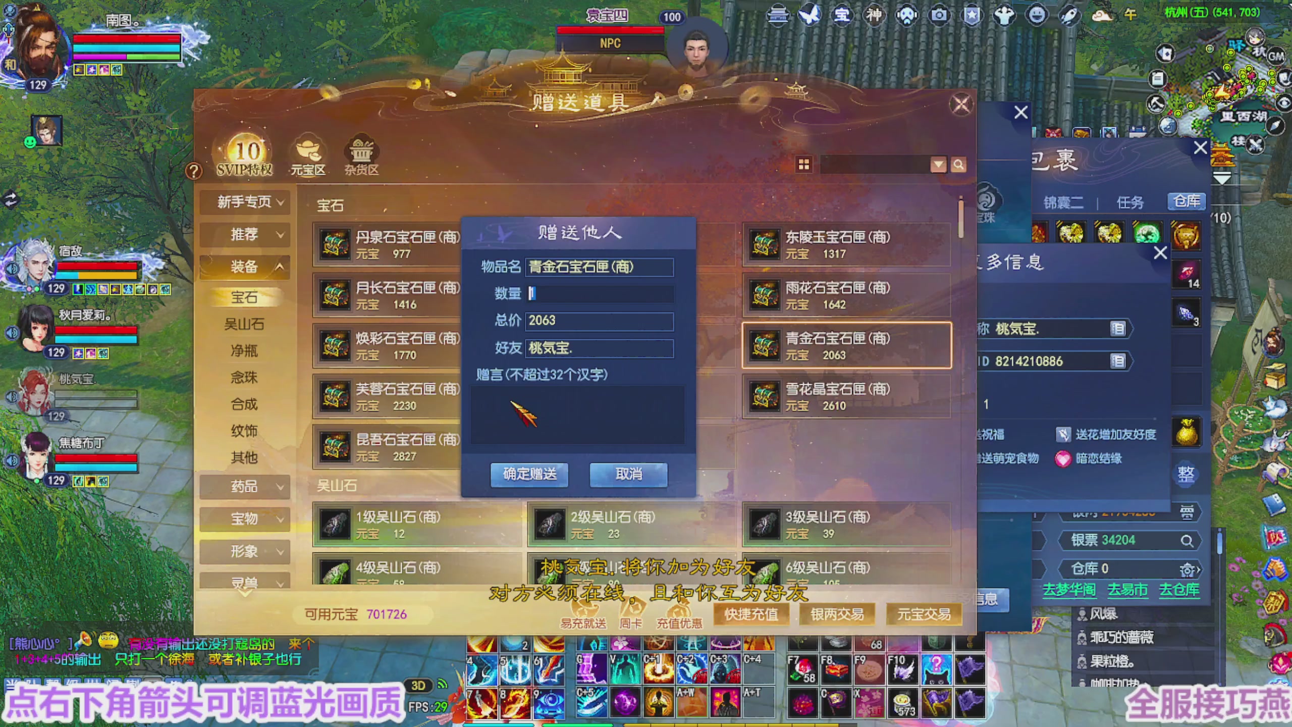 周年区接全托