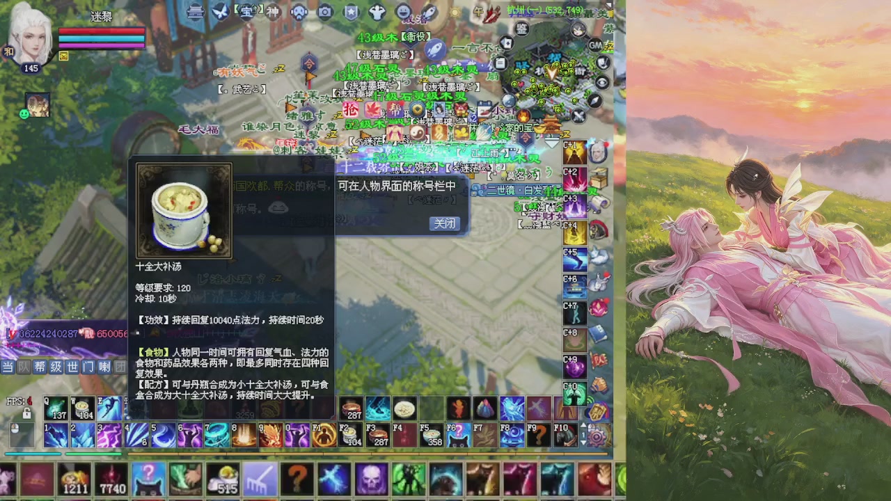 绑定星光领积分换坐骑时装等好礼