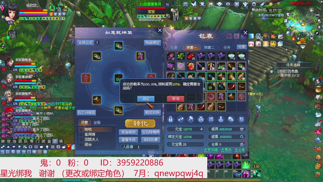 星光绑我 快来快来！