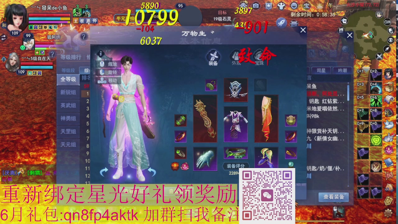 1级就可以绑星光接集影法器