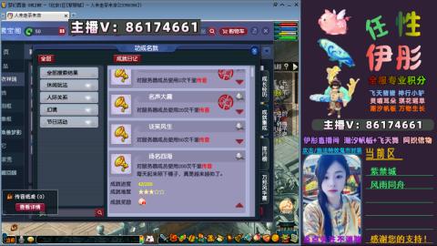 全服帮换帆板飞天舞飘带合鸣施法特效等积分