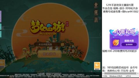 接熔练-找号-金银-练宠粽子月饼