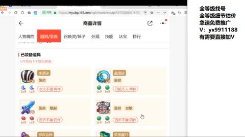 全等级帮找号细节估价