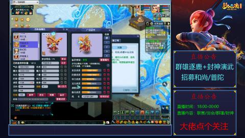 《梦幻西游》