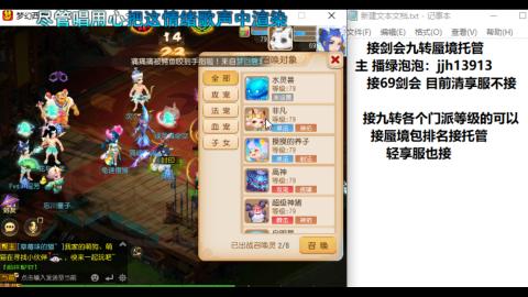 超专业接蜃境九转托管