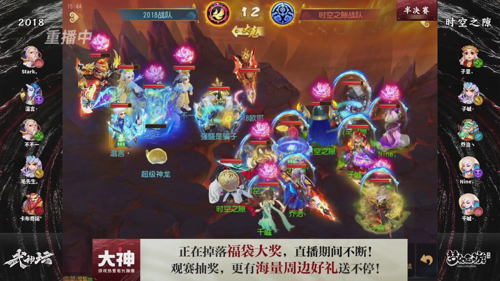 梦幻西游手游第121届武神坛