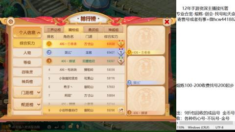 接熔练-估价找号-金银-托管剑会练宠月饼