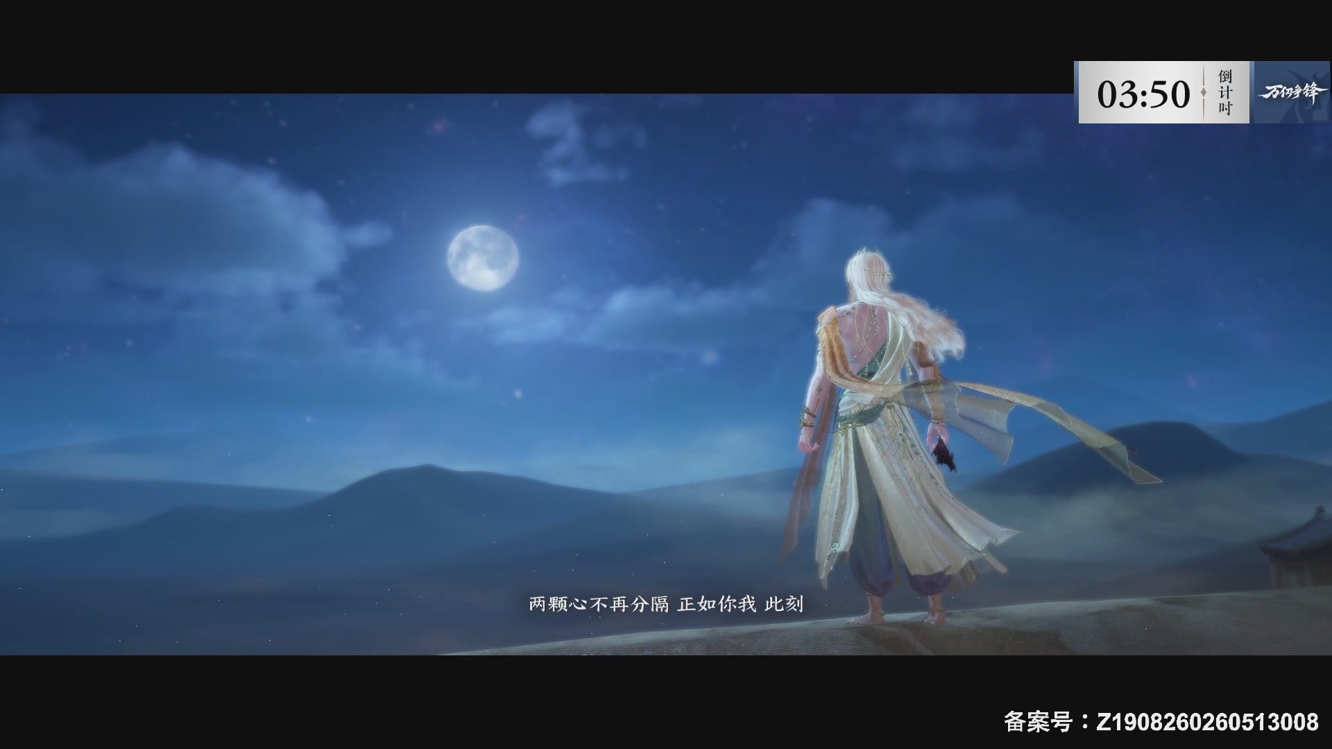 【重播】《逆水寒》手游 万仞争锋