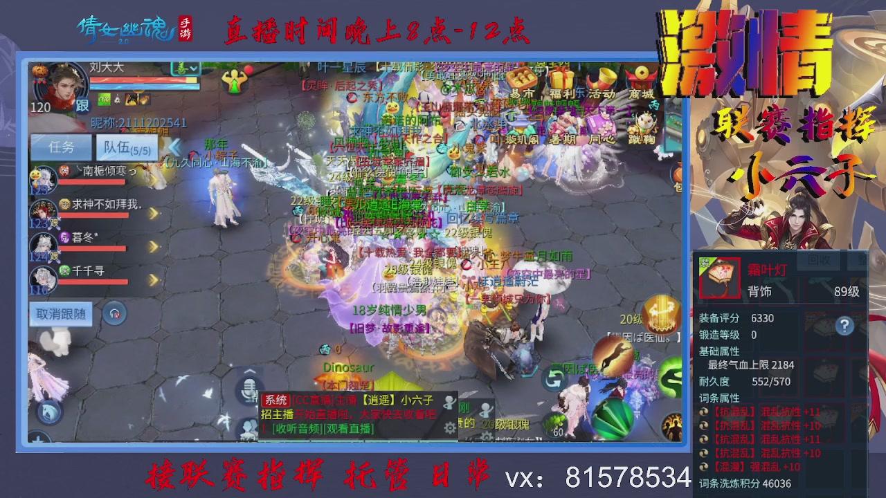 接托管升级