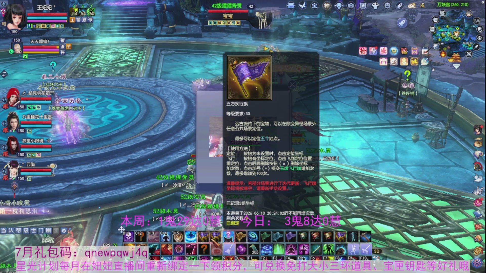 领星光积分啦，快来快来