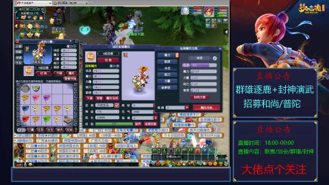 《梦幻西游》