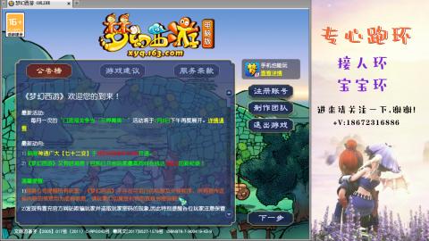 接跑玉 跑环  人环宝宝环