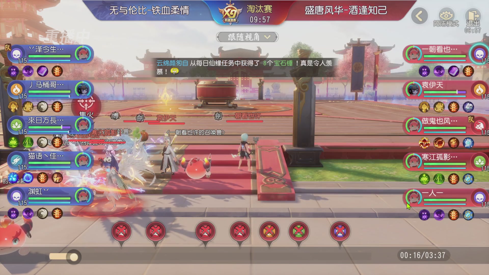 【重播】第三十八届群雄逐鹿跨服精英赛