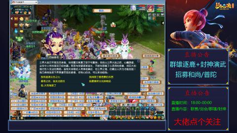《梦幻西游》