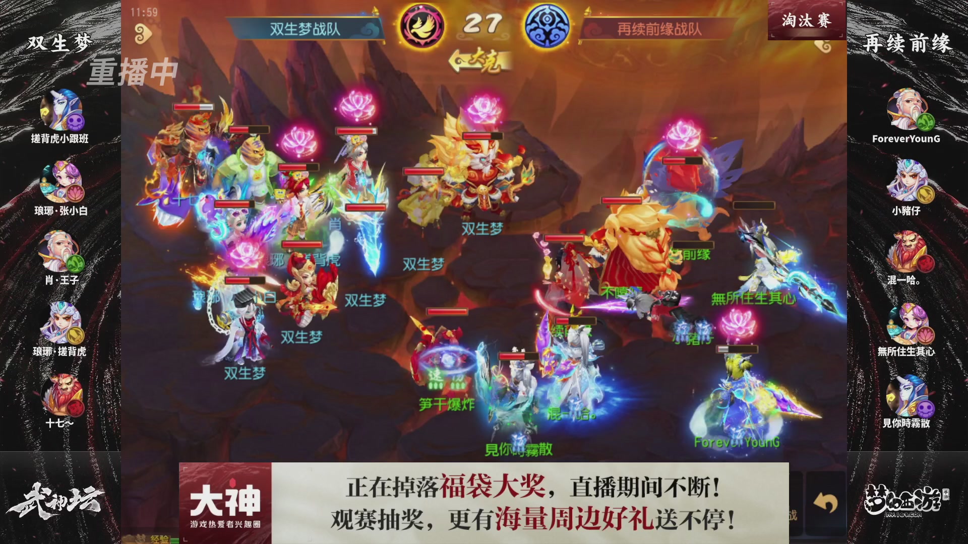 梦幻西游手游第121届武神坛