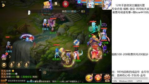 接熔练-估价找号-金银-托管剑会练宠月饼
