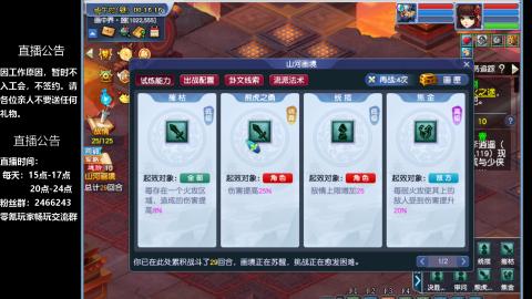 0氪等飞升3养3