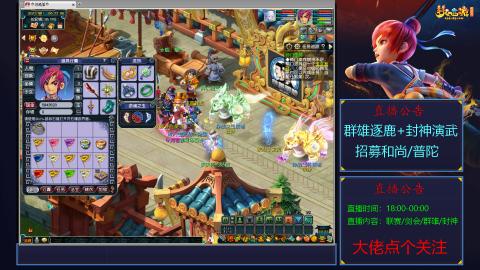 《梦幻西游》