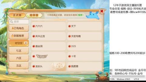 接熔练-估价找号-金银-托管剑会练宠月饼