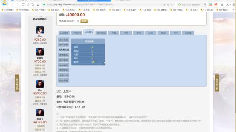 新倩女幽魂端游天尊真武坛春季赛冠军争夺战