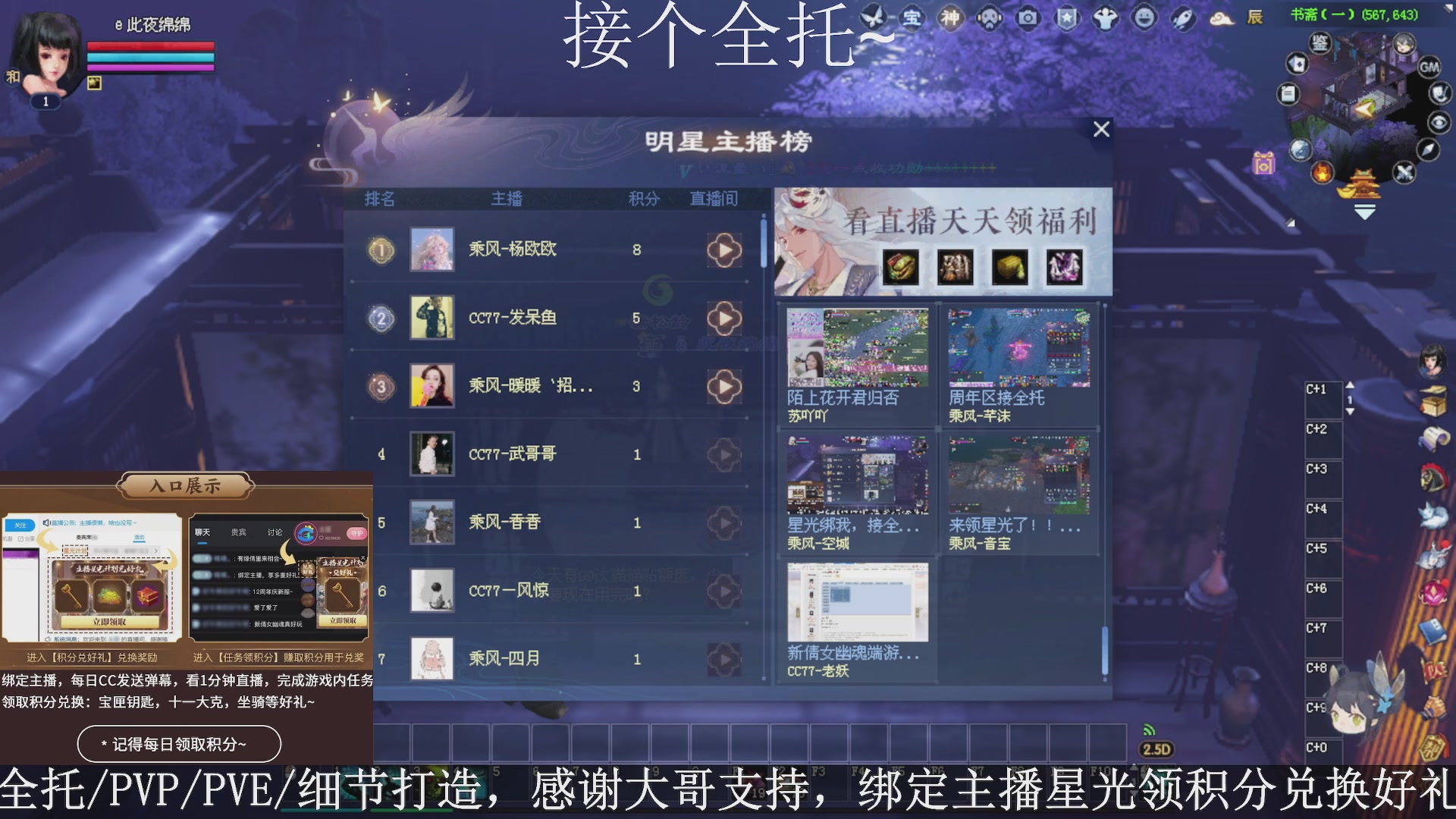 星光绑我，接全托！