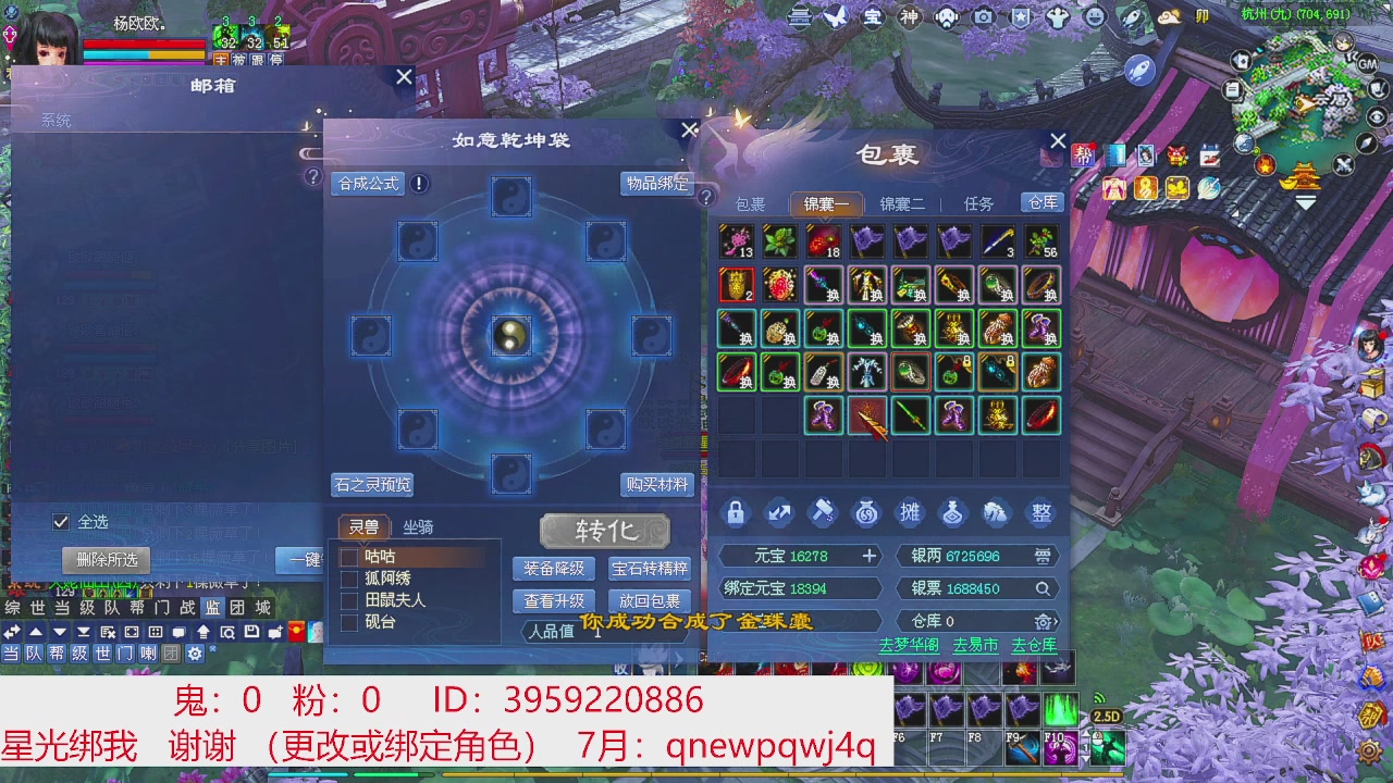 星光绑我 快来快来！