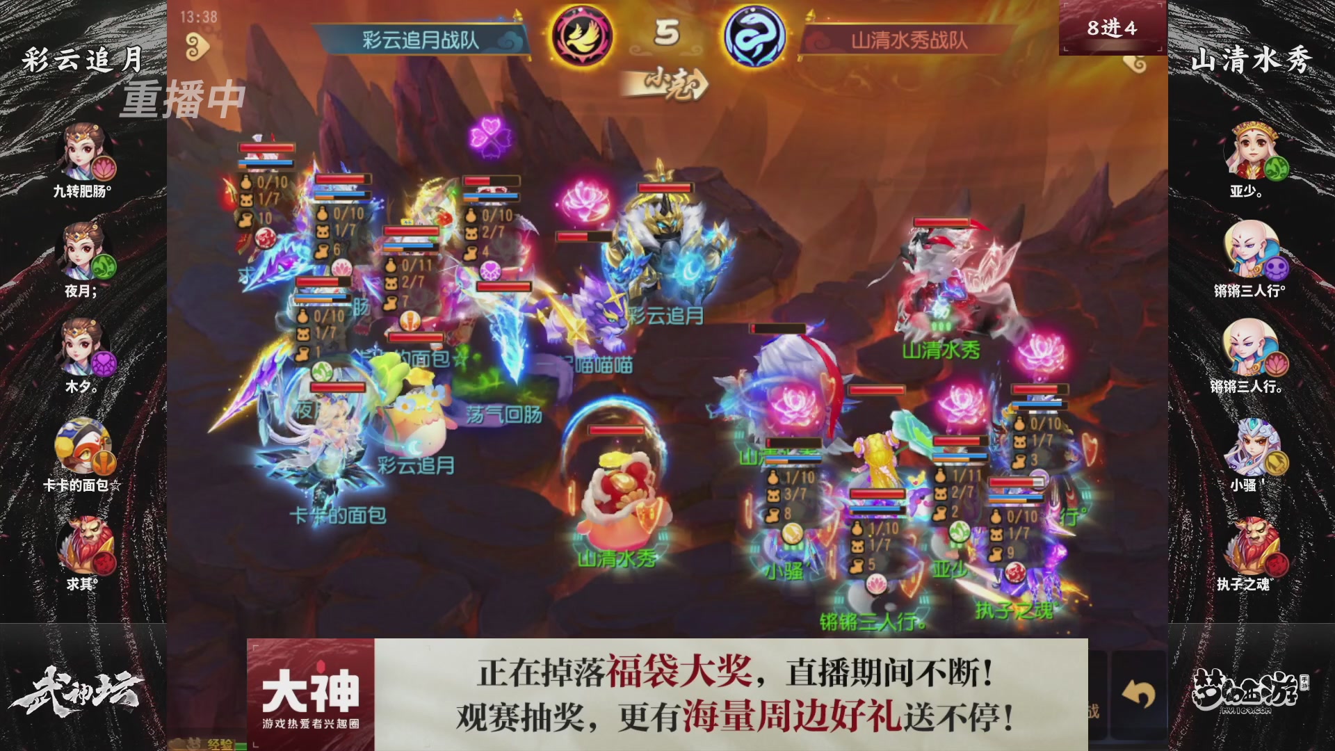 梦幻西游手游第121届武神坛