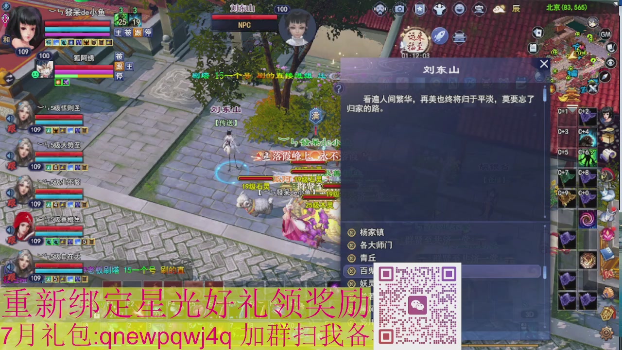 1级就可以绑星光接集影法器