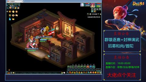 《梦幻西游》