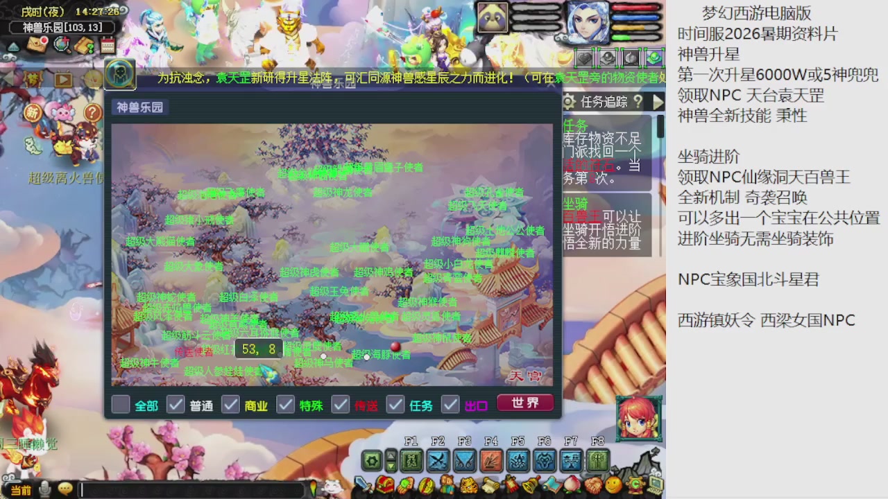 梦幻西游新资料片开发测试回顾
