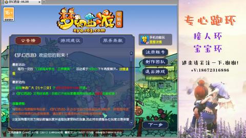 接跑玉 跑环  人环宝宝环