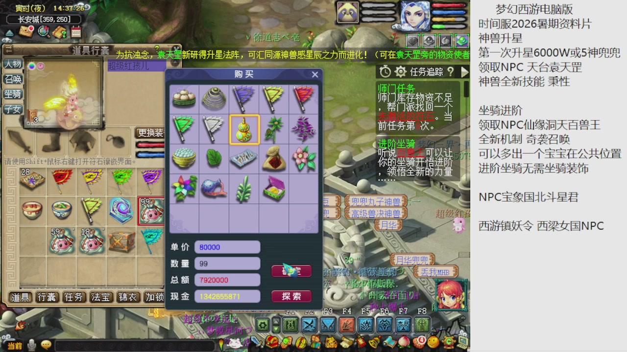 梦幻西游新资料片开发测试回顾