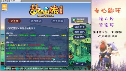 接跑玉 跑环  人环宝宝环