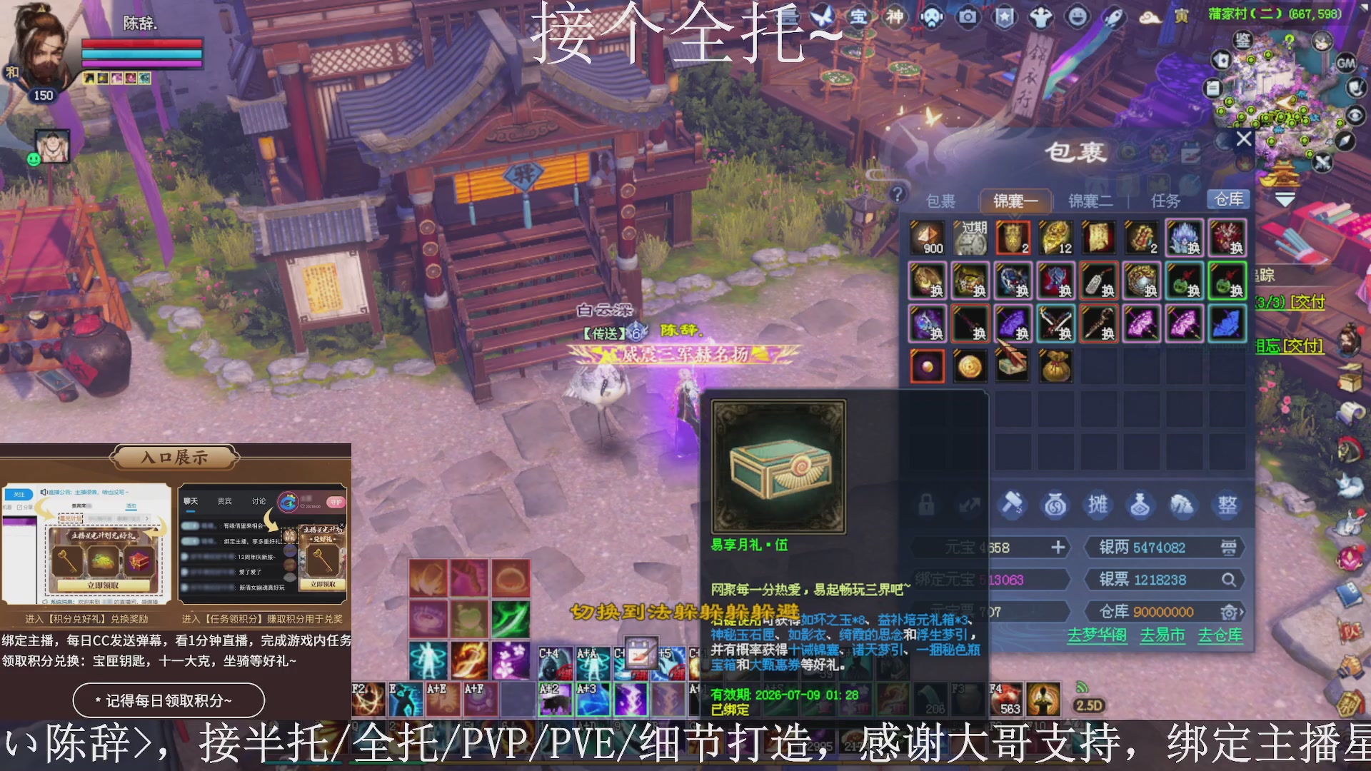 星光绑我，接全托！