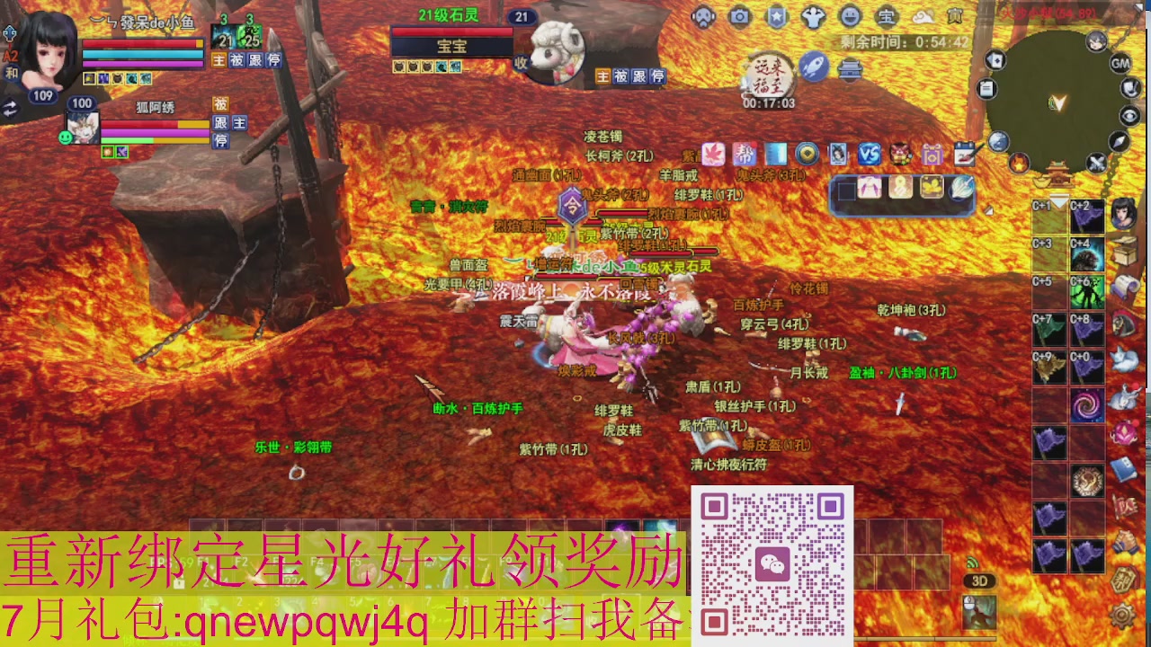 1级就可以绑星光接集影法器