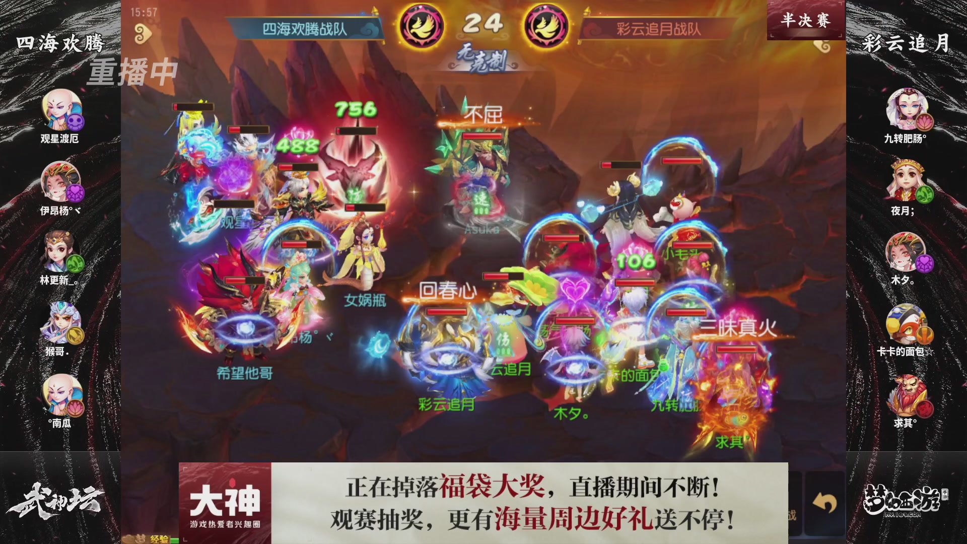 梦幻西游手游第121届武神坛