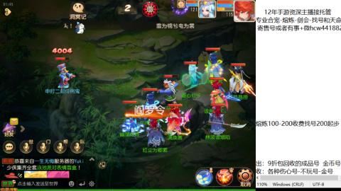 接熔练-估价找号-金银-托管剑会练宠月饼