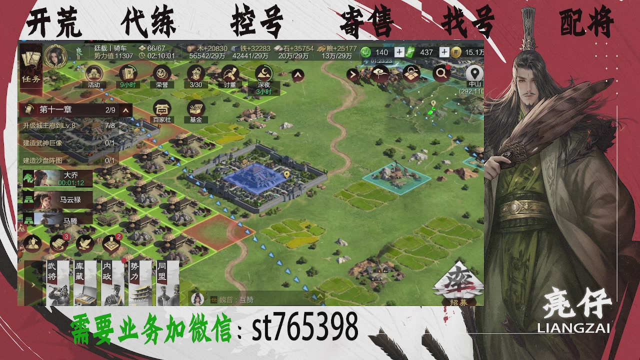 接开荒，控号，寄售，找号