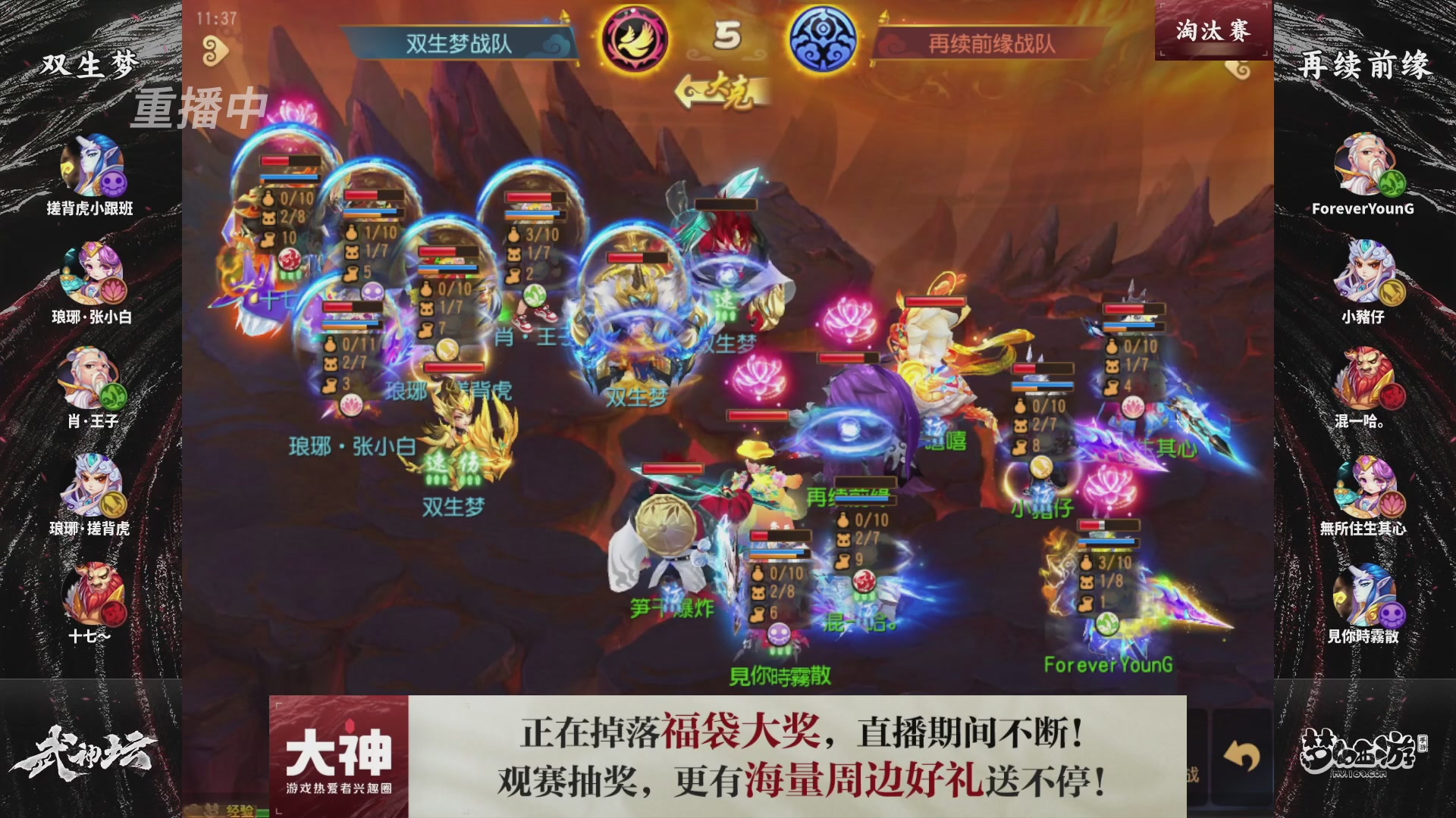 梦幻西游手游第121届武神坛