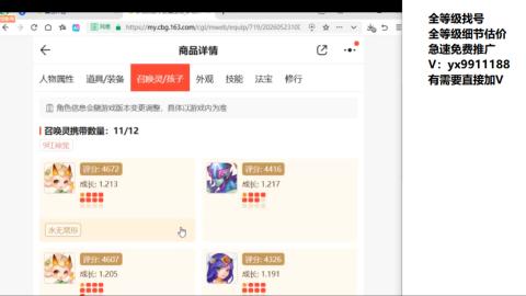 全等级帮找号细节估价