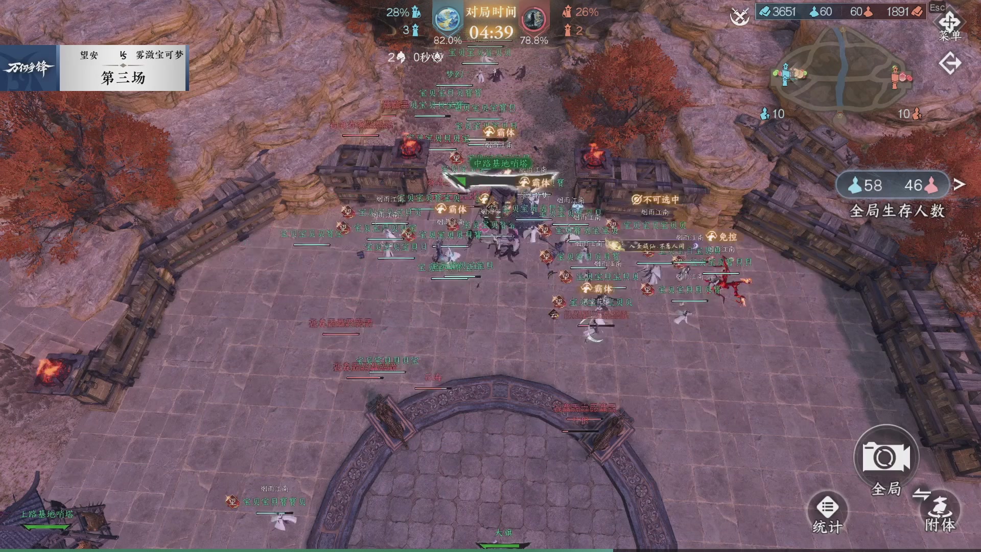 【重播】《逆水寒》手游 万仞争锋