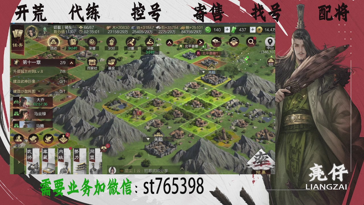 接开荒，控号，寄售，找号