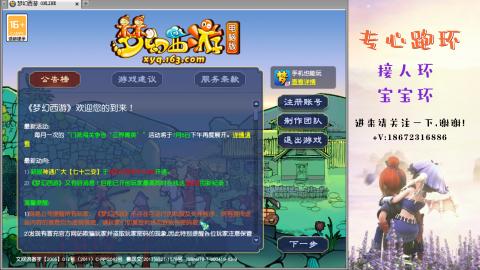 接跑玉 跑环  人环宝宝环