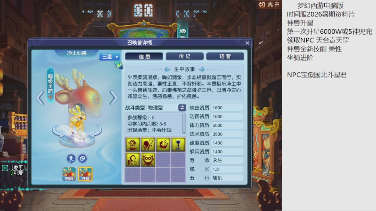 梦幻西游新资料片开发测试回顾