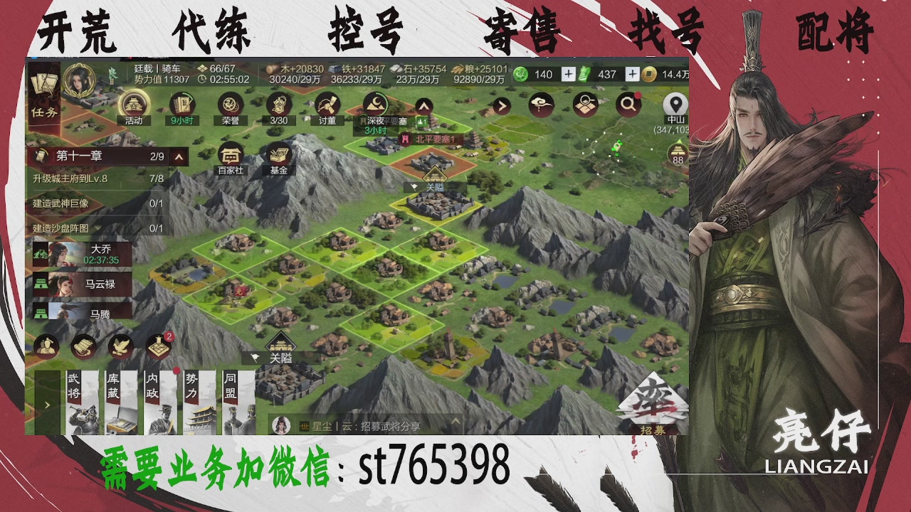 接开荒，控号，寄售，找号