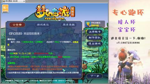 接跑玉 跑环  人环宝宝环